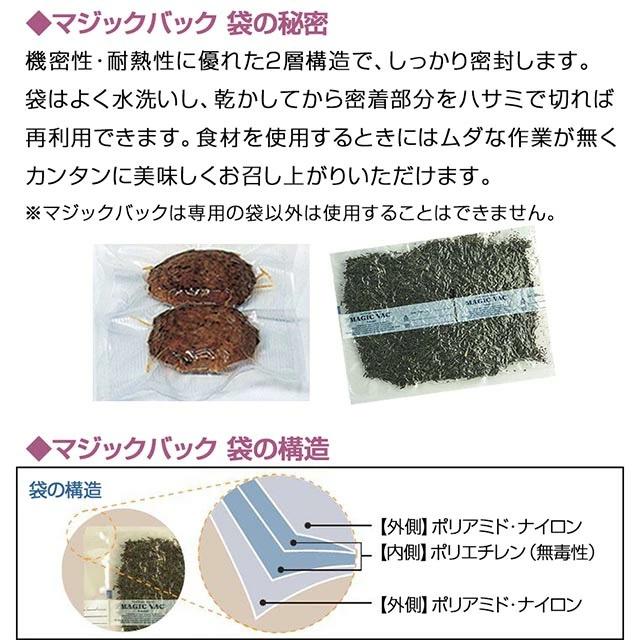 真空パック器 マジックバック エリート MV300A : ジョイフルサンコー
