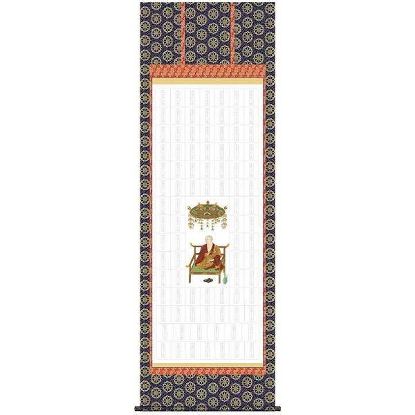 納経集印掛軸 「四国八十八ヶ所巡礼」 (本格表装掛軸タイプ：65×195cm