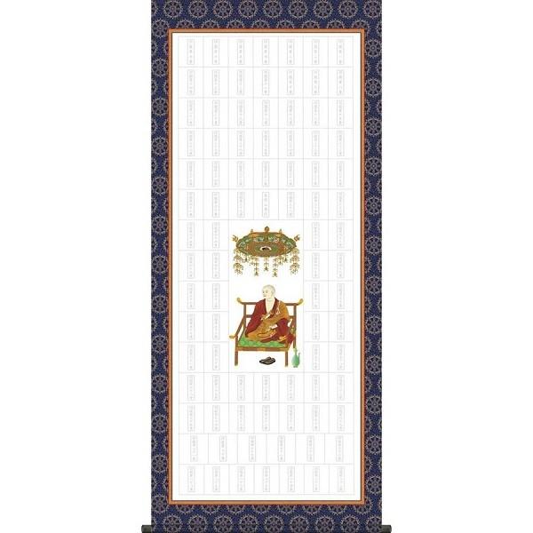 納経集印掛軸 「四国八十八ヶ所巡礼」 (タペストリータイプ：65×150cm