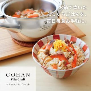 ビタクラフト ごはん鍋 No.3850 IH対応 直火対応 炊飯鍋 両手鍋 No.3850の画像
