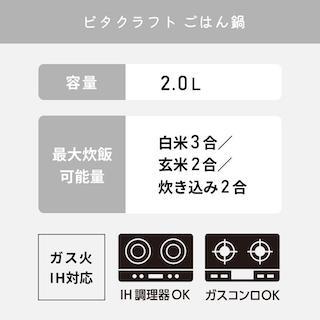 ビタクラフト ごはん鍋 No.3850 IH対応 直火対応 炊飯鍋 両手鍋 No.3850の画像