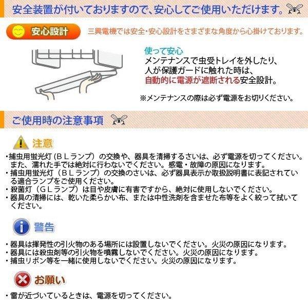 屋内専用・吊り下げタイプ 電撃殺虫器　インセクトキール 三興電機 NSS20210｜joyfulgame｜04