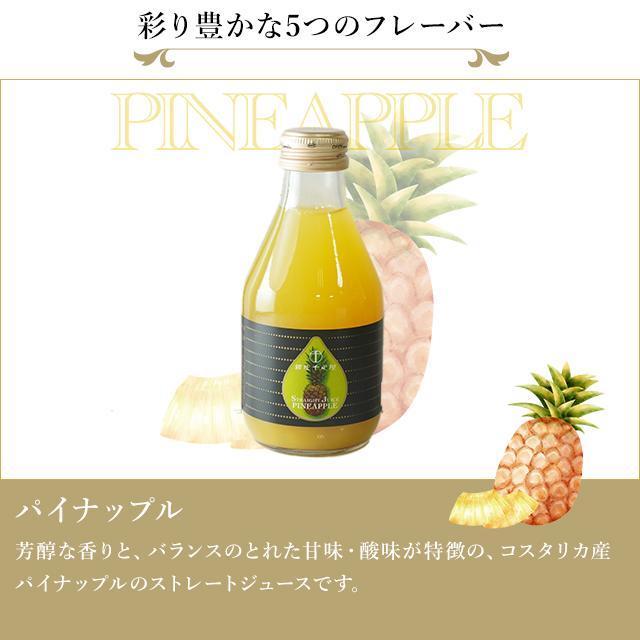 銀座千疋屋 銀座ストレートジュース 5種類の味 10本入り 果汁100