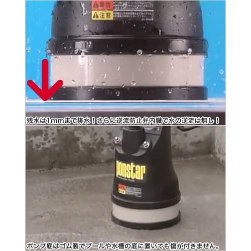 工進（KOSHIN） 連続運転1日8時間まで 汚水用 水中ポンプ ポンスター
