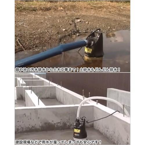 工進（KOSHIN） 連続運転1日8時間まで 汚水用 水中ポンプ ポンスター
