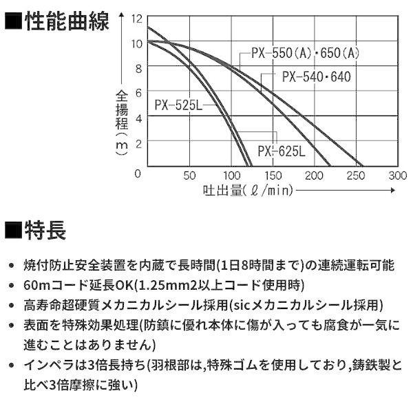 新作入荷 口径 50mm 自動運転型 汚水用 工進 Px 550a フロートスイッチ 東日本用 ポンスター 水中ポンプ 電動ポンプ 北海道 東北 島 後日送料連絡致します Michiganestateplanning Com