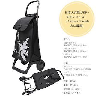 36Lの大容量 ショッピングカート 買い物カート モノトーン ROLSER