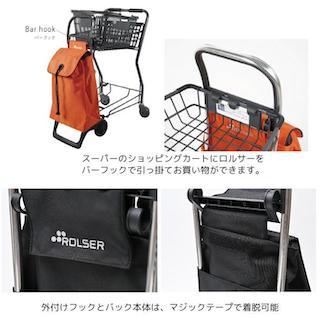 36Lの大容量 ショッピングカート 買い物カート モノトーン ROLSER