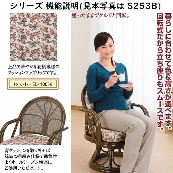 今枝商店 幅55×奥行53×高さ65cm(座面高26cm) 回転座椅子 ミドルタイプ