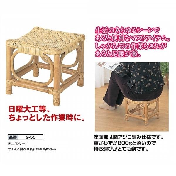 今枝商店 【籐・ラタン家具】ミニスツール 幅24×奥行24×高さ23cm