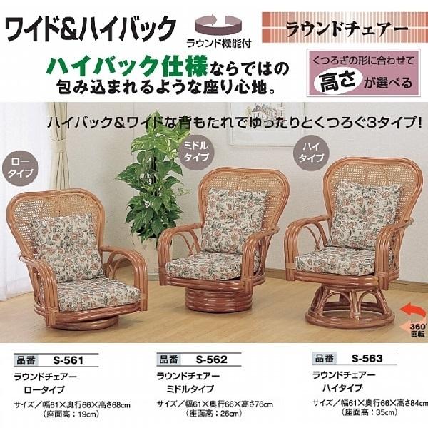 今枝商店 IMAEDA RATTAN 回転チェア アームチェア 花柄クッション付 今枝商店 ラウンドチェア 回転座椅子 いす ハイバック ミドルタイプ 幅