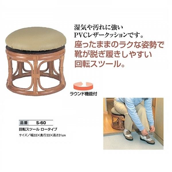 今枝商店 径33×高さ31cm 回転スツール 籐 ラタン イス 丸イス チェア