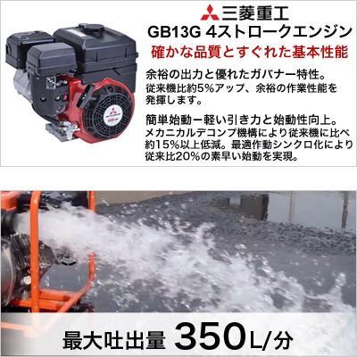 工進 エンジンポンプ 清水用 SEM-40GB 40mm 【三菱エンジン搭載】 4 