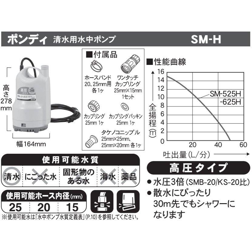 工進（KOSHIN） 1日8時間まで連続運転可能 清水用 ポンディ 水中ポンプ