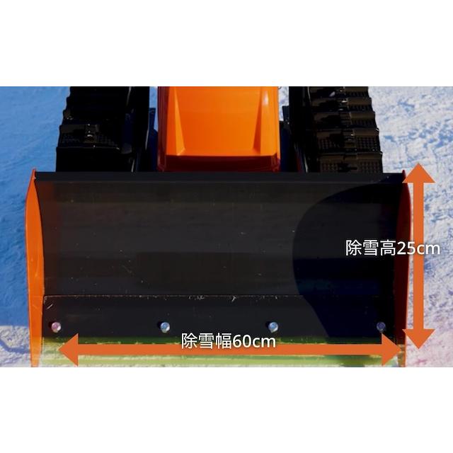 送料無料 充電式ブレード除雪機 ブレード幅60cm コードレス 静音運転