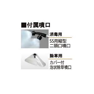 工進（KOSHIN） 背負い式噴霧器 SS-15 【15L】 ステンレス 手動噴霧器 