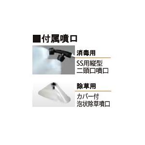 背負い式　ステンレス製　工進　噴霧器　手動噴霧器　SS-15　15リットル消毒除草剤用