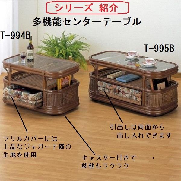 今枝商店 幅75×奥行44×高さ43cm センターテーブル ガラステーブル 