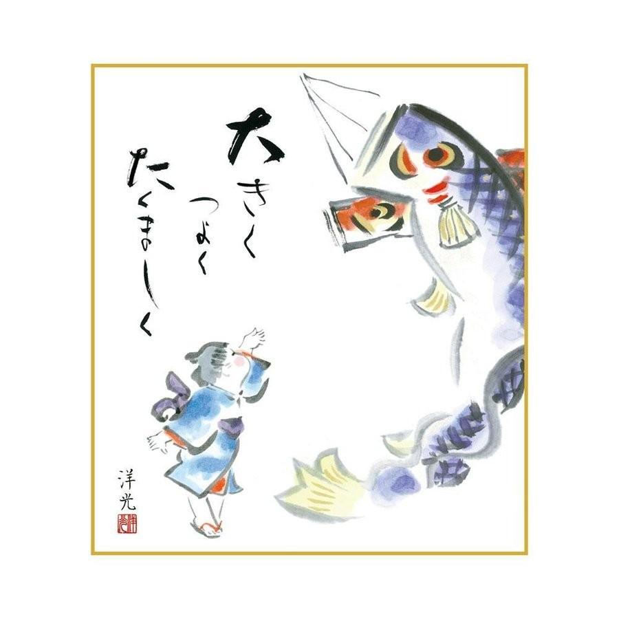 子供の日 端午の節句 色紙掛＆特色工芸色紙セット 「こいのぼり」 作