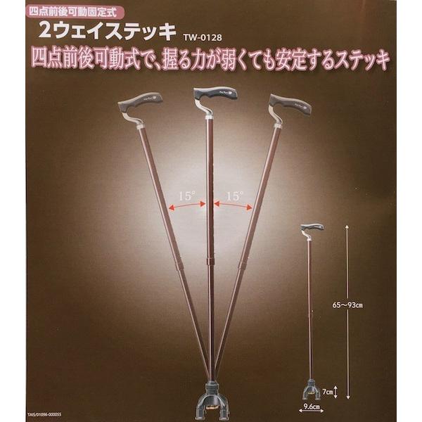 ツツジ（青）　4点杖 【しっかり安定】 自立式 高さ調整12段階 軽量 アルミ製 多点杖 歩行補助 安定歩行ステッキ TW-0128_1