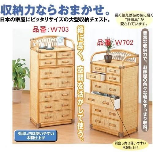 チェスト 8杯タイプ タンス チェスト 衣類収納 今枝商店 籐 【パープル