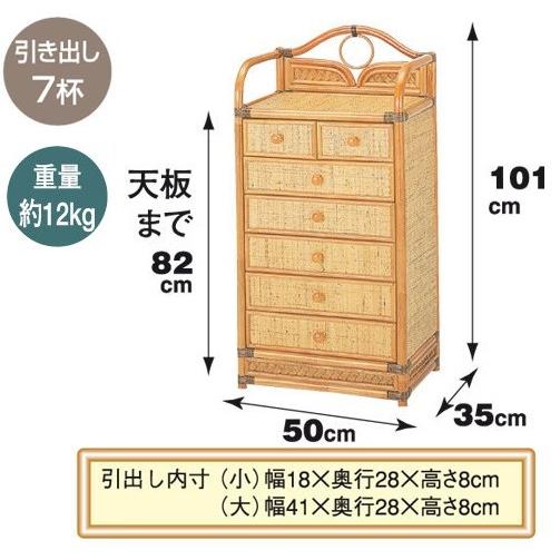 今枝商店 幅50×奥行35×高さ101cm 7杯 スリムタイプ 衣類収納 タンス