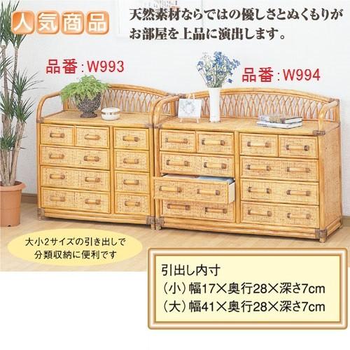 籐チェスト ラタン家具 今枝商店 幅960 今枝商店 幅96×奥行37×高さ74cm チェスト 10杯タイプ 籐 ラタン製