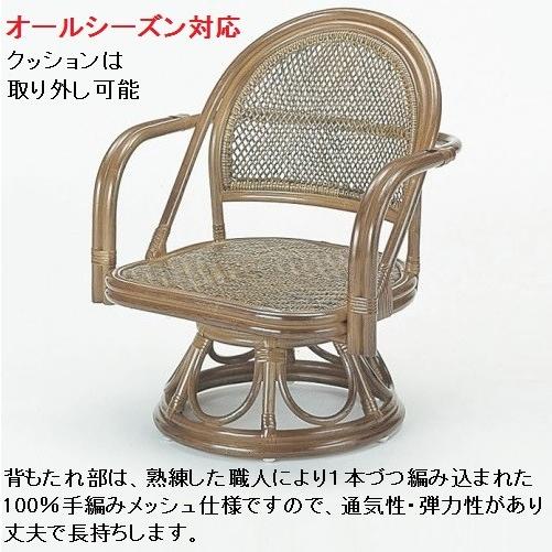 今枝商店 回転椅子 (座面高34cm) 籐 ラタン家具 チェア パーソナル