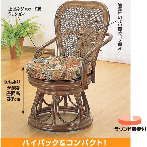 今枝商店 ダイニングテーブルセット3点セット 籐 ラタン家具 ラウンド