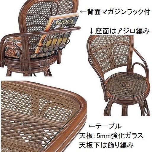 今枝商店 ダイニングテーブルセット3点セット 籐 ラタン家具 ラウンド