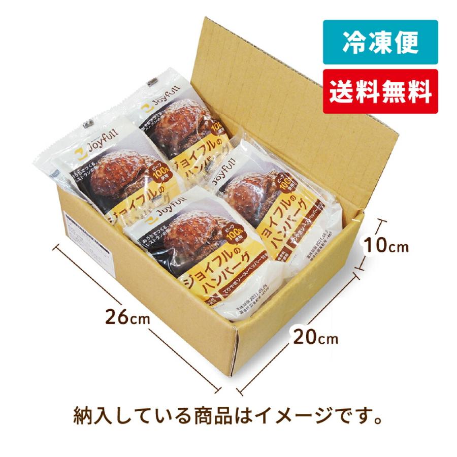 ギフト 冷凍食品 取り寄せ 惣菜 ジョイフル チーズインハンバーグ トマトソース 付き 10個入り 送料無料
