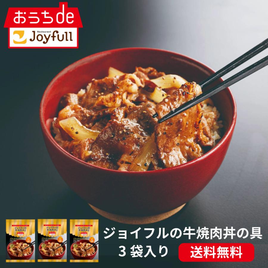Joyfull 【クーポン利用で50％OFF】冷凍食品 取り寄せ ギフト
