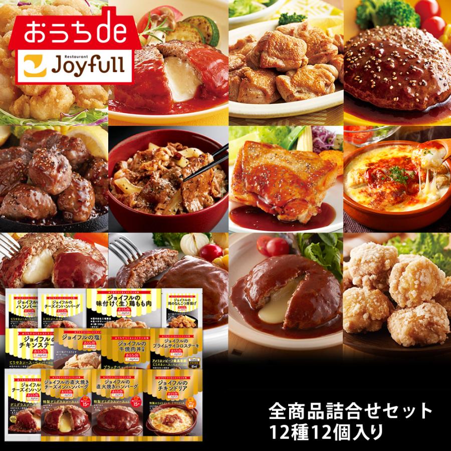 Joyfull ジョイフル 全商品詰合わせセット 12種12個入り : Joyfull