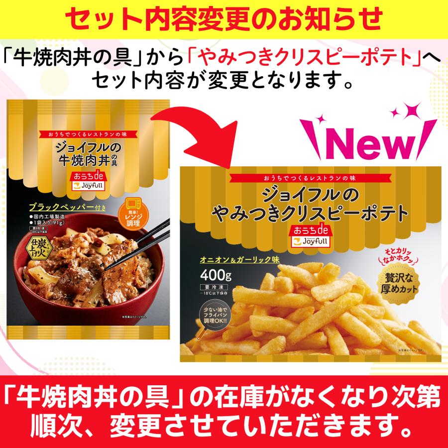 Joyfull 冷凍食品 取り寄せ 牛肉100％ ギフト ジョイフル 福袋 お