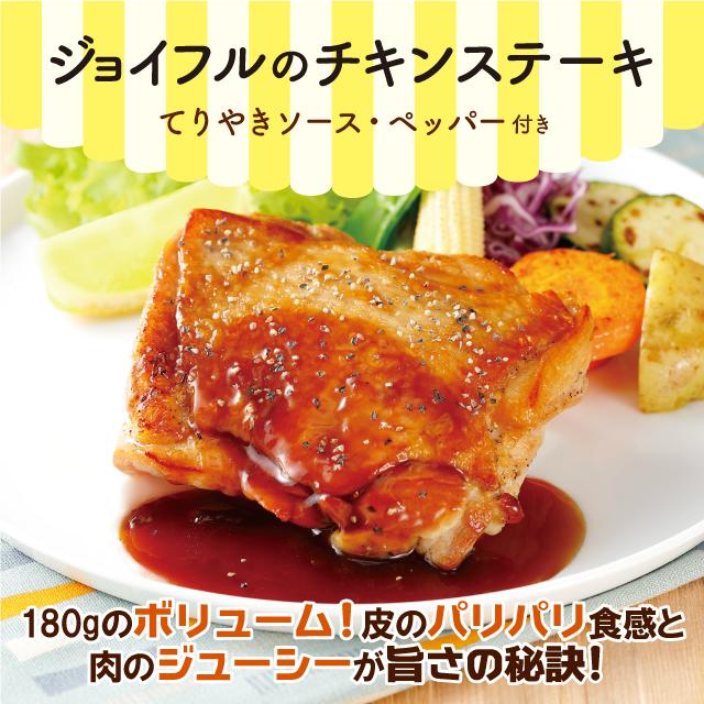 Joyfull 冷凍食品 取り寄せ ギフト ジョイフル 全商品詰合わせセット