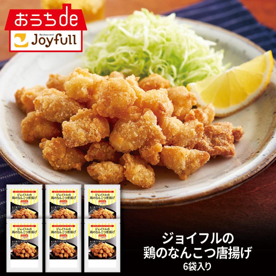 Joyfull ジョイフル 冷凍 鶏 なんこつ唐揚 (120g) 6袋入り : Joyfull