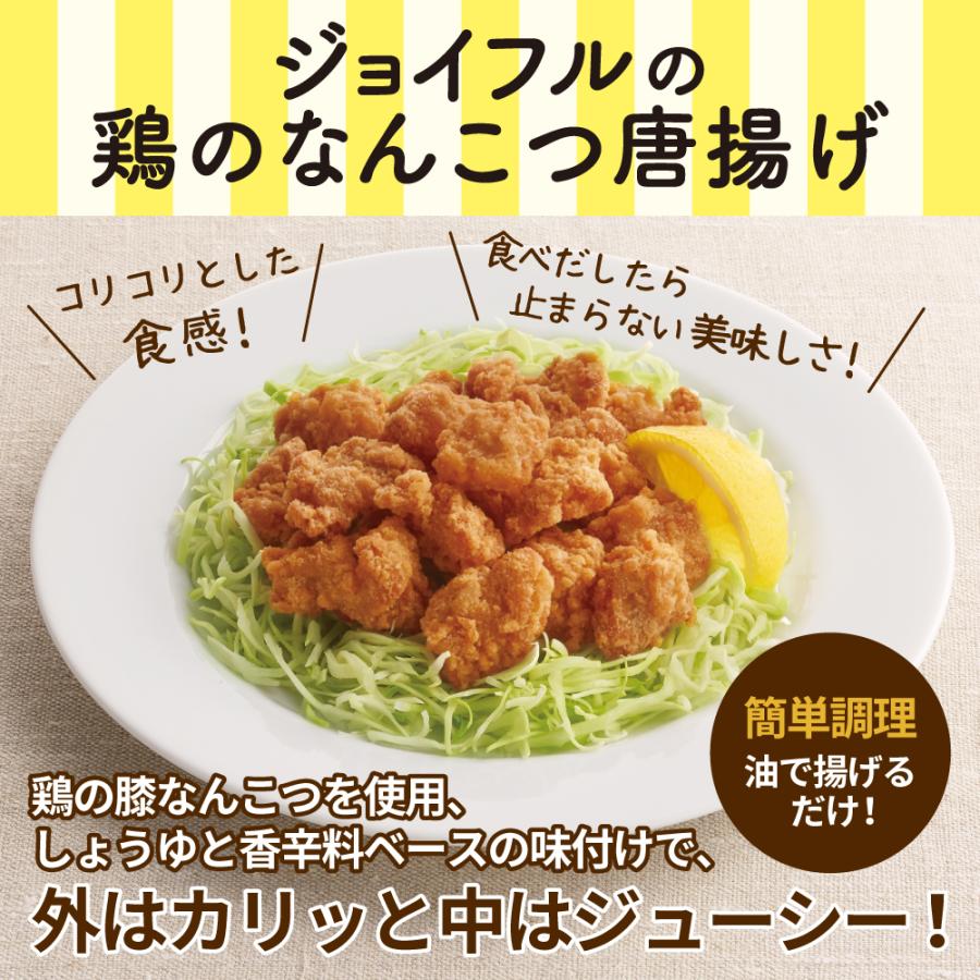 Joyfull ジョイフル 冷凍 鶏 なんこつ唐揚 (120g) 6袋入り : Joyfull
