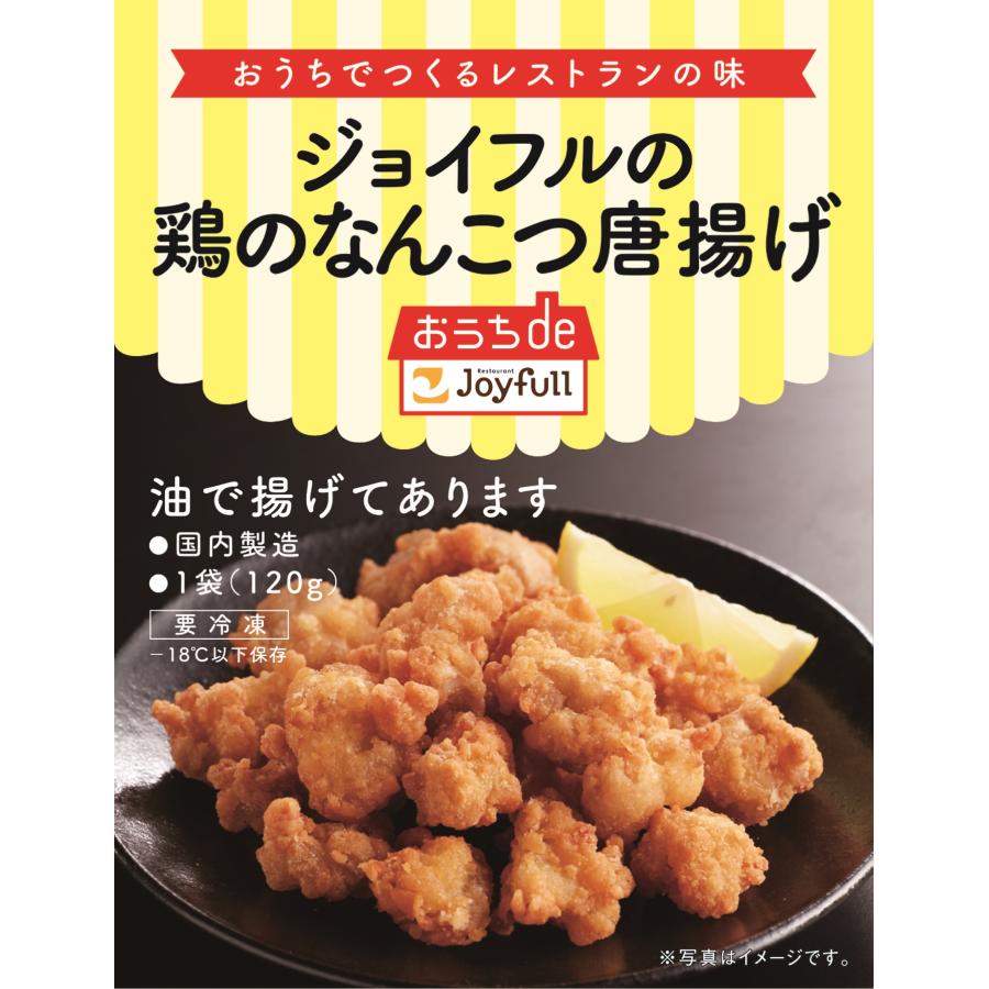 Joyfull ジョイフル 冷凍 鶏 なんこつ唐揚 (120g) 6袋入り : Joyfull
