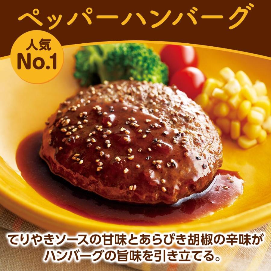 ハンバーグ 惣菜 ジョイフル ハンバーグてりやき ペッパーソース付き 14個入り｜joyfull-online-shop｜03