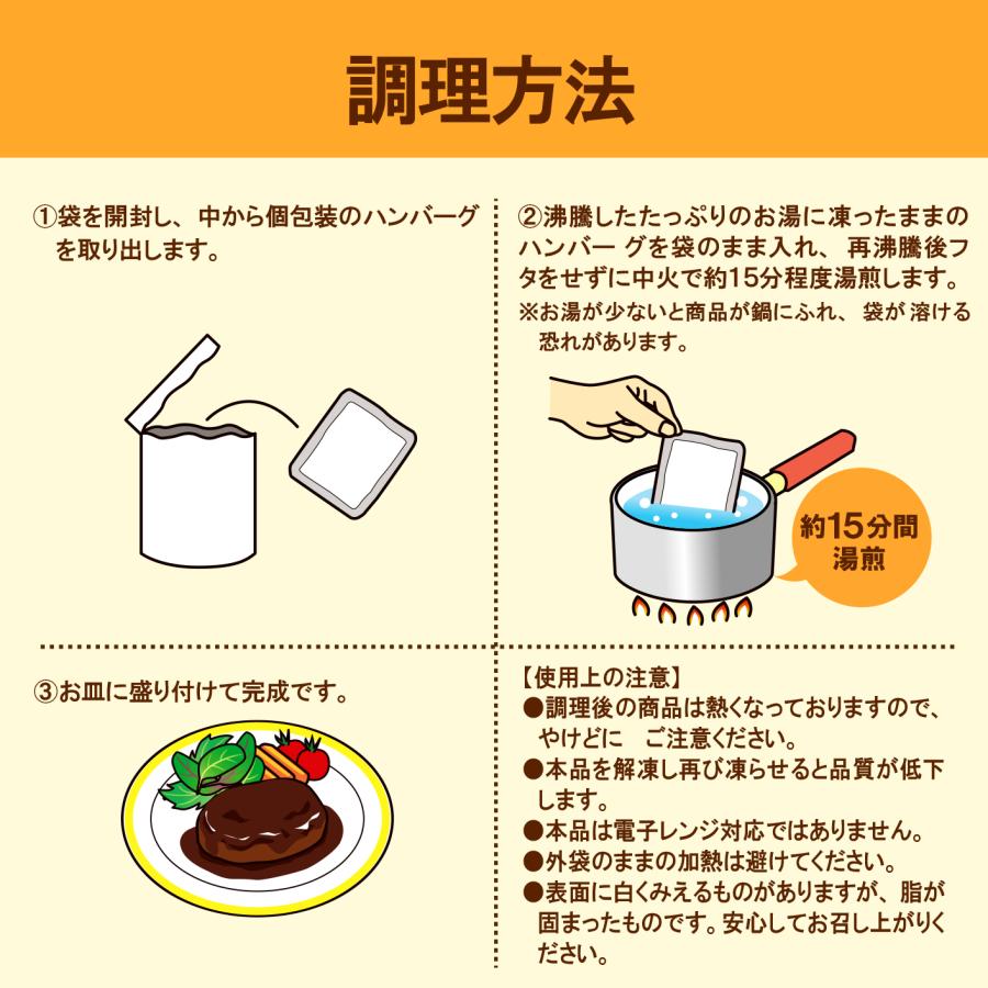 ハンバーグ 湯煎 簡単 ジョイフル 直火焼き ハンバーグ デミグラス ソース付き 18個入り｜joyfull-online-shop｜03