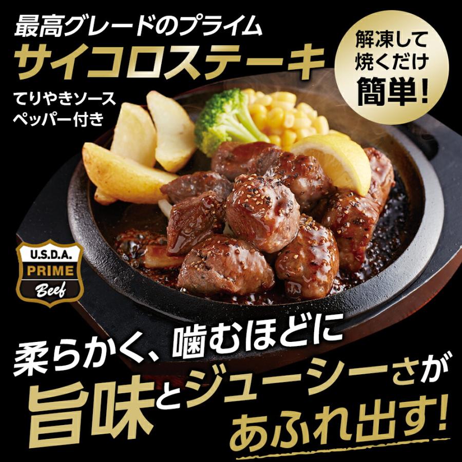 ペッパーハンバーグ サイコロ ステーキ チキン ドリア ジョイフル 冷凍 人気 商品 セット 3種12個入り｜joyfull-online-shop｜05