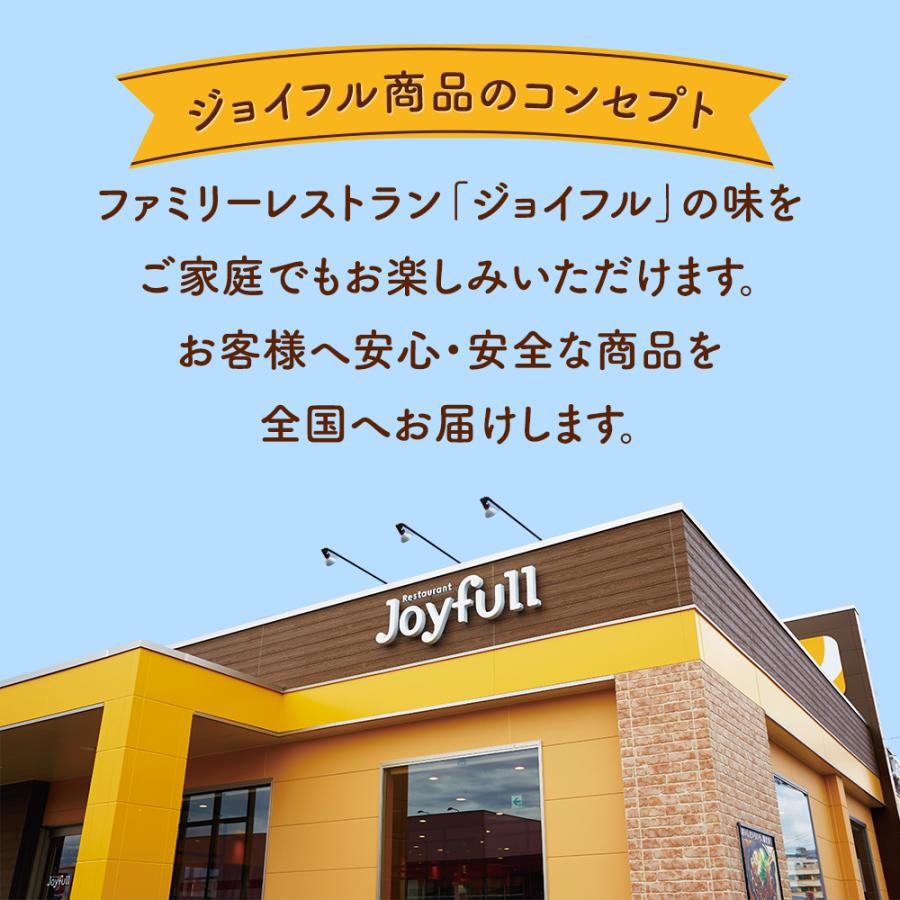 ハンバーグ ドリア ジョイフル 簡単 調理 セット 3種15個入り_7