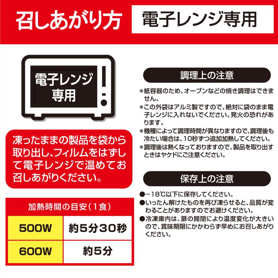 ハンバーグ ドリア ジョイフル 簡単 調理 セット 3種15個入り_6