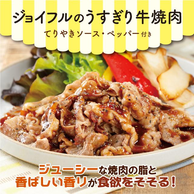 福袋  ギフト 贈り物 プレゼント ジョイフル 冷凍 全商品詰合せセット 11種22個入り｜joyfull-online-shop｜10