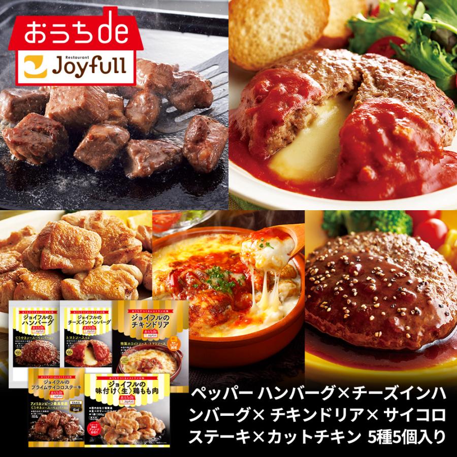 Joyfull ＼SALEクーポン利用で50%OFF 3/1〜／ 冷凍食品 取り寄せ