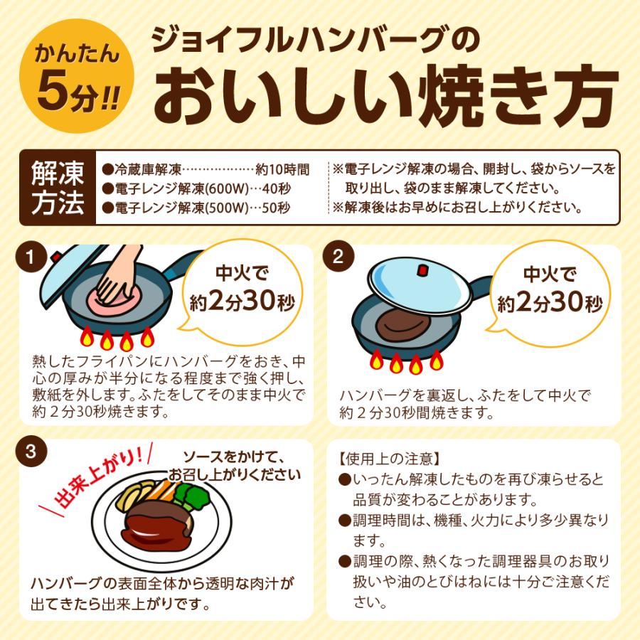 冷凍食品 取り寄せ ギフト 牛肉 100％ 贈り物 プレゼント ジョイフル 詰合せ セット 5種5個入り  送料無料 | Joyfull | 03
