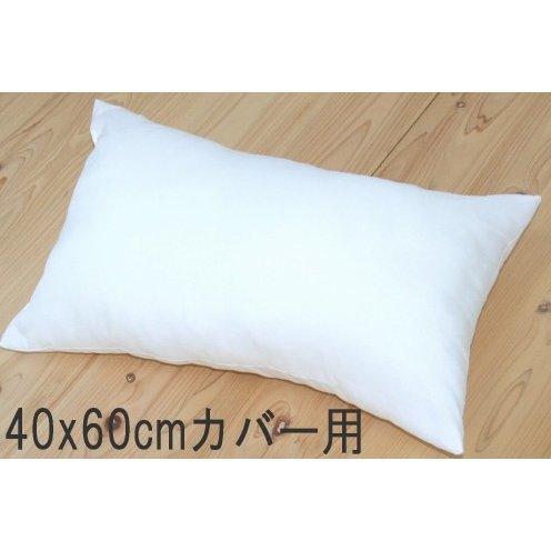 枕 （ 40×60cm カバー用） 中材 ヌードクッション ポリエステルわた