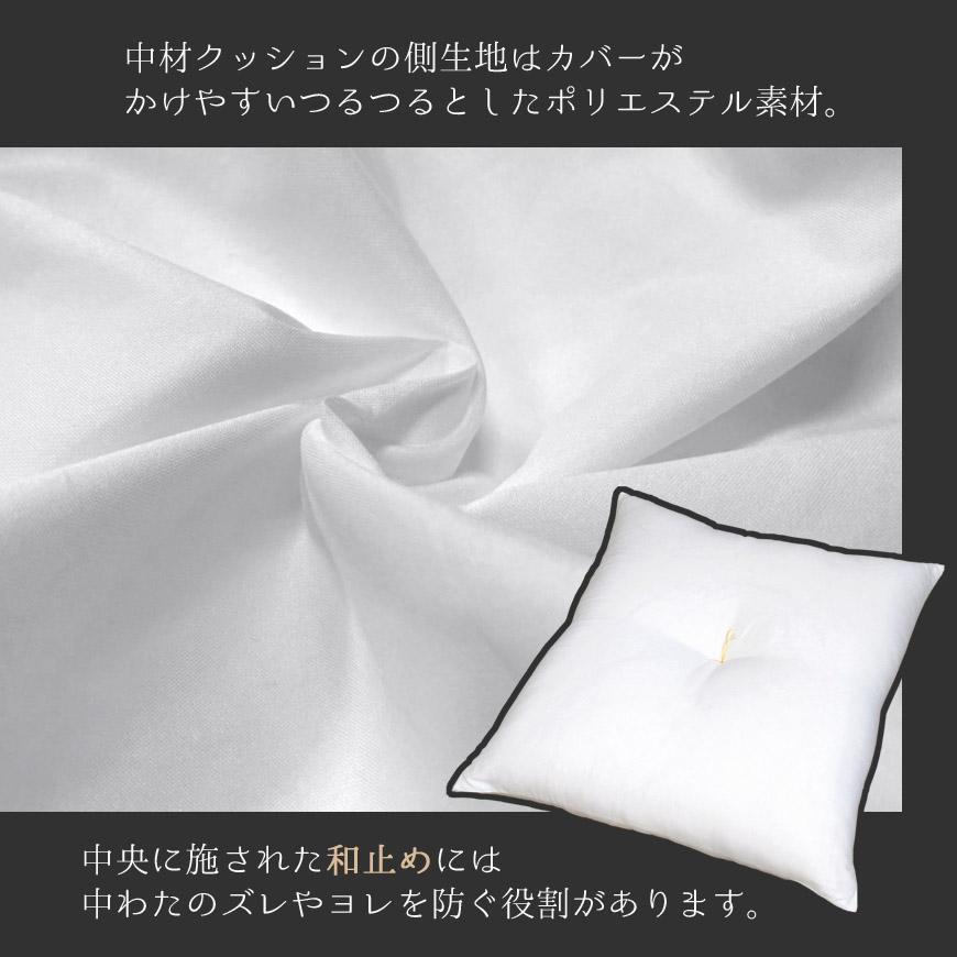 ヌード 座布団 59x63cm 八端判 カバー用 中材 ポリエステルわた 軽量