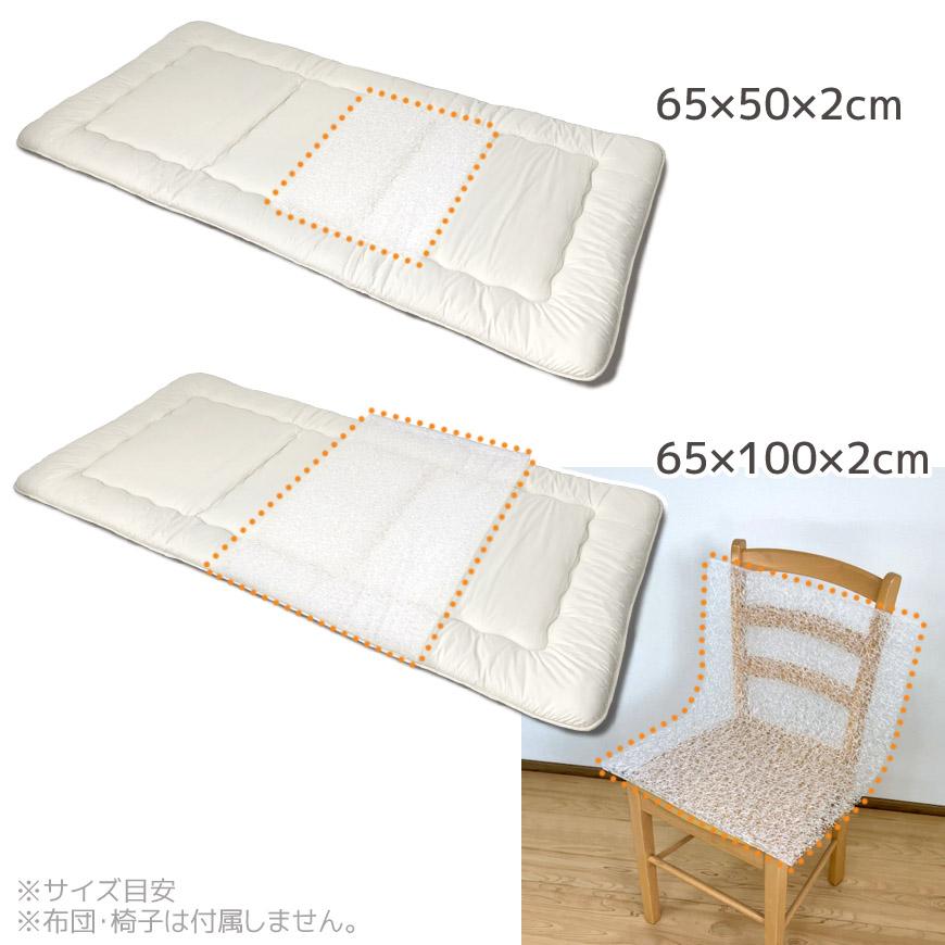 中材 高反発 ファイバー 約65×50×2cm シート 洗える ハサミで切れる