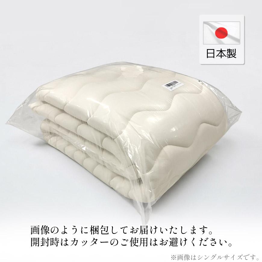 ダウン敷きパット　ダブル 日本製 体圧分散敷きパッド ダブル 約140×200cm テイジン V-Lap(R) 防